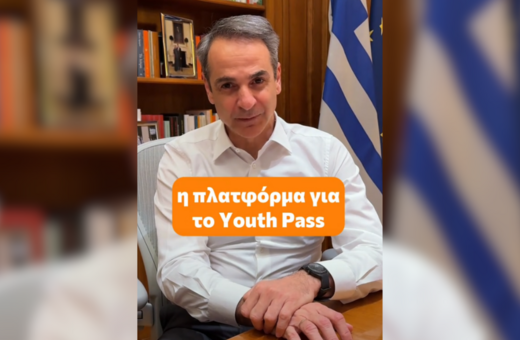 Μητσοτάκης στο TikTok για youth pass: «Πού μπορείς να το χρησιμοποιήσεις»