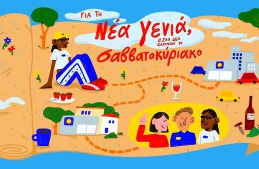 Για τη νέα γενιά, η ζωή δεν ξεκινά το σαββατοκύριακο