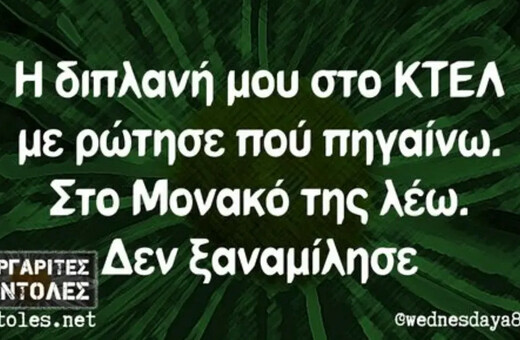 Οι Μεγάλες Αλήθειες της Πέμπτης 17/4/2025
