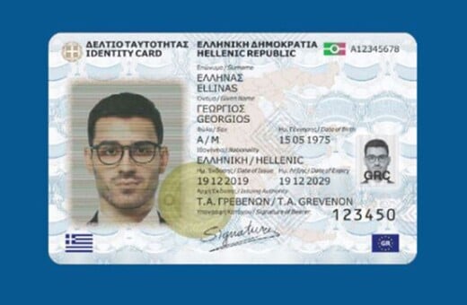 Προσωπικός Αριθμός: Πότε έρχεται, τι θα γίνει με τις νέες ταυτότητες