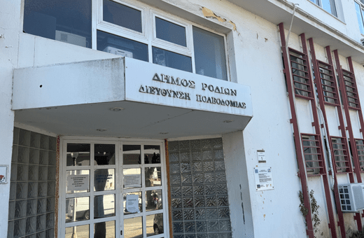 Ρόδος: Στο μικροσκόπιο της Δικαιοσύνης ο πρώην διευθυντής της Πολεοδομίας 