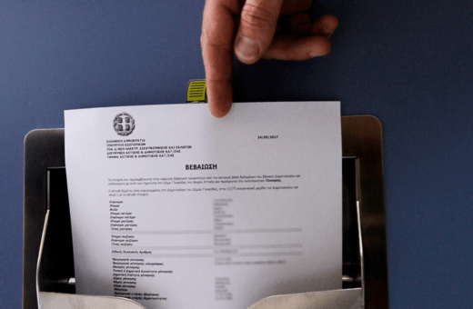 Τέλος η προσκόμιση πιστοποιητικών γέννησης και οικογενειακής κατάστασης στο Δημόσιο – Πλήρως ψηφιακή η διαδικασία