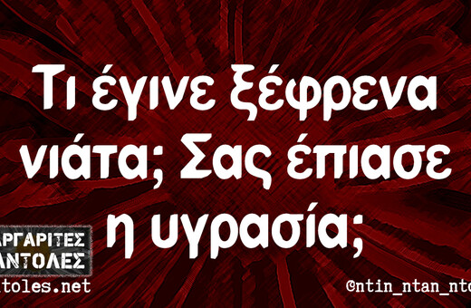 Οι Μεγάλες Αλήθειες της Παρασκευής (25/4/2025)