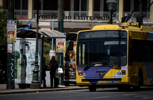 Εργατική Πρωτομαγιά: Πώς θα κινηθούν λεωφορεία, τρόλεϊ και μετρό - Χωρίς πλοία και τρένα
