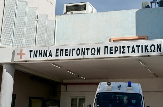 Το 80% των δικαστικών υποθέσεων ιατρικής ευθύνης αφορούν περιστατικά στα επείγοντα