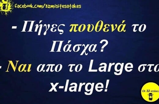 Οι Μεγάλες Αλήθειες της Παρασκευής 2/5/2025