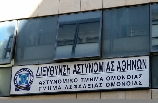 ΑΤ ΟΜΟΝΟΙΑΣ