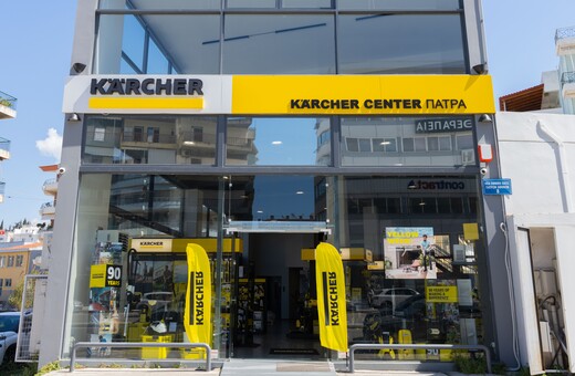 Η Kärcher ανοίγει νέο κατάστημα στην Πάτρα
