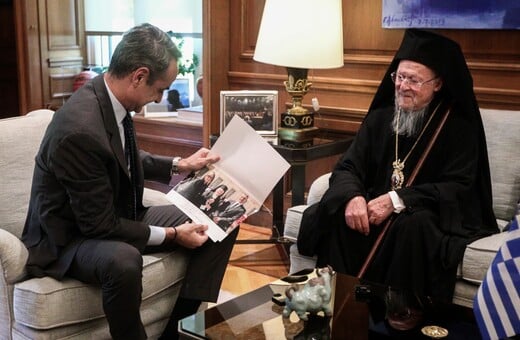 To δώρο του Οικουμενικού Πατριάρχη στον Κυριάκο Μητσοτάκη 