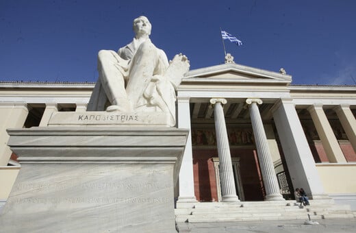 Αυστηρότερο το πλαίσιο λειτουργίας των πανεπιστημίων - Τα νέα μέτρα της κυβέρνησης