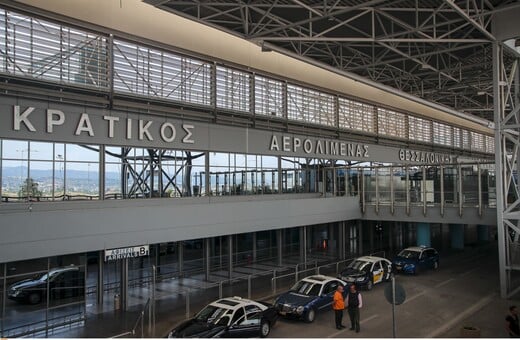 Θεσσαλονίκη: Αναγκαστική προσγείωση στο αεροδρόμιο Μακεδονία - Επιβάτης επιτέθηκε στο πλήρωμα
