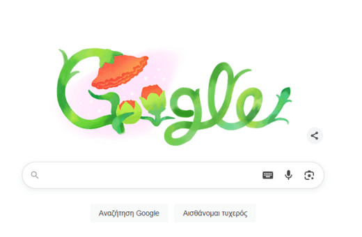 Γιορτή της Μητέρας: Το Doodle της Google