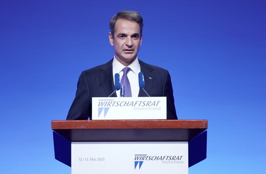 Ο Μητσοτάκης παρέλαβε βραβείο για τις οικονομικές επιδόσεις της Ελλάδας