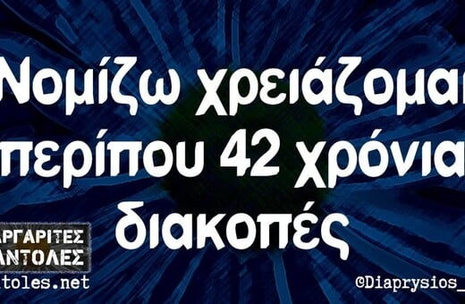 Οι Μεγάλες Αλήθειες της Τετάρτης14/5/2025