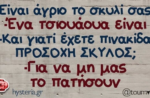 Οι Μεγάλες Αλήθειες της Δευτέρας 19/5/2025