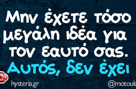 Οι Μεγάλες Αλήθειες της Πέμπτης 29/5/2025
