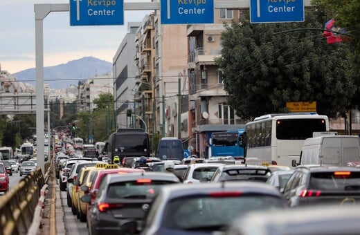 ΚΙΝΗΣΗ ΣΤΟΥΣ ΔΡΟΜΟΥΣ