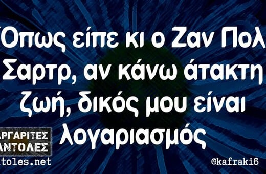 Οι Μεγάλες Αλήθειες της Παρασκευής 30/5/2025