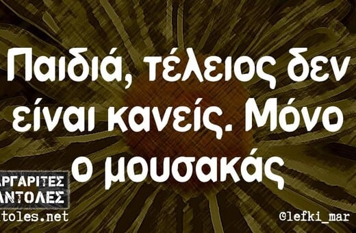 Οι Μεγάλες Αλήθειες της Δευτέρα 2/6/2025
