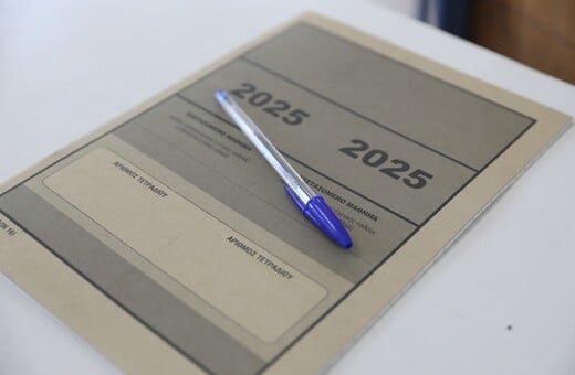 ΠΑΝΕΛΛΗΙΝΙΕΣ 2025 ΒΑΣΕΙΣ