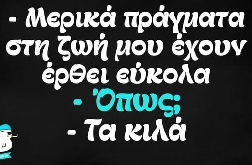 Οι Μεγάλες Αλήθειες της Τρίτης 3/6/2025