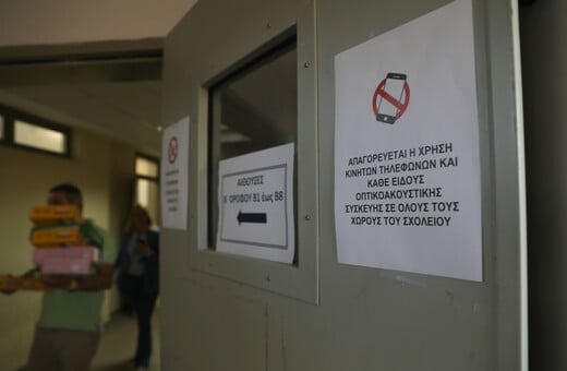 Πανελλήνιες 2025: Μαθητές πιάστηκαν με κινητό την ώρα της εξέτασης