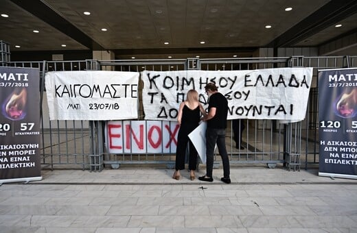 ΜΑΤΙ ΔΙΚΗ ΕΛΑΦΡΥΝΤΙΚΟ