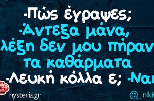Οι Μεγάλες Αλήθειες της Παρασκευής 6/6/2025