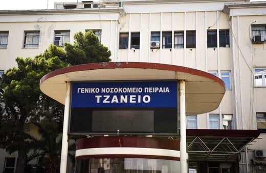 Τζάνειο: Σε κρίσιμη κατάσταση και διασωληνωμένη στη ΜΕΘ η 62χρονη μετά τη λάθος μετάγγιση
