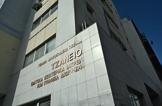 Τζάνειο: Η ανακοίνωση του νοσοκομείου για τη λάθος μετάγγιση σε ασθενή