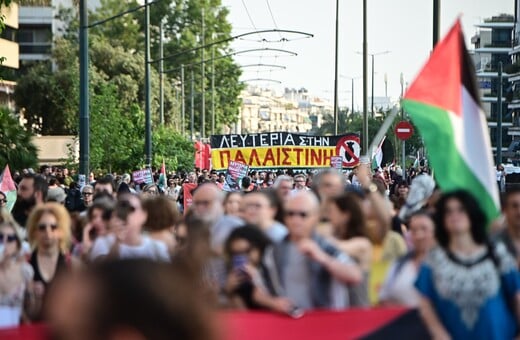 Αθήνα: Συγκέντρωση για το Madleen στην πρεσβεία του Ισραήλ