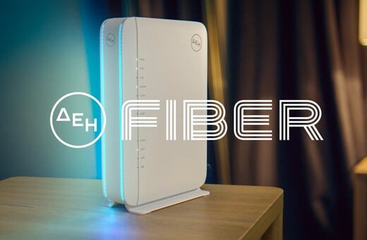 ΔΕΗ FIBER: Ήρθε το ίντερνετ από τη ΔΕΗ με 100% οπτική ίνα και υπερυψηλές ταχύτητες 