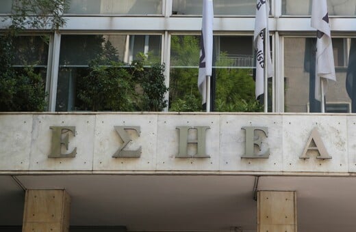H LiFO συμμετέχει στην απεργία της ΕΣΗΕΑ