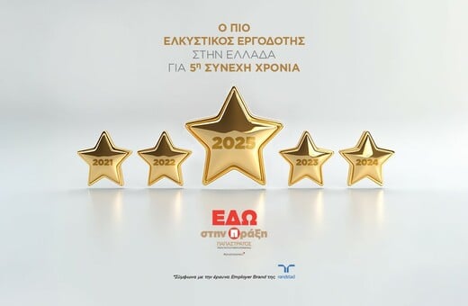 Παπαστράτος: Ο Πιο Ελκυστικός Εργοδότης στην Ελλάδα για 5η συνεχή χρονιά