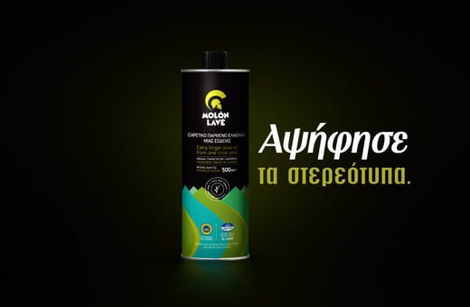 MOLON LAVE. Αψήφησε τα στερεότυπα.