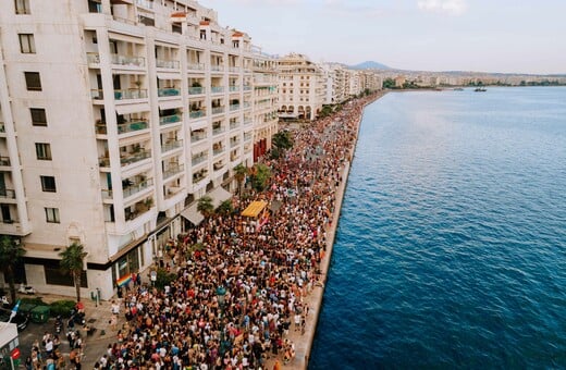 Έναρξη 13ου Thessaloniki Pride