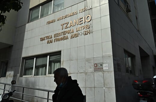 Το πόρισμα για τη λάθος μετάγγιση στο Τζάνειο - Οκτώ αίτια που οδήγησαν την 62χρονη στη ΜΕΘ