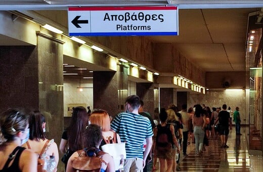 Δεν κλείνει τελικά ο σταθμός του μετρό «Σύνταγμα» σήμερα
