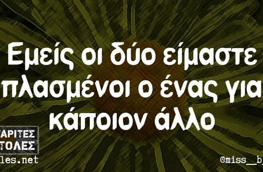 Οι Μεγάλες Αλήθειες της Παρασκευής 27/6/2025