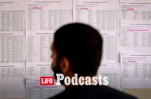 «Περάσαμε» ή «πέρασε»; Όταν και οι γονείς δίνουν Πανελλήνιες