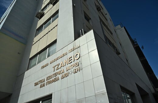Τζάνειο: Βλάβη εκτυπωτή και προβληματική συνεννόηση «δείχνει» το πόρισμα για τη λάθος μετάγγιση