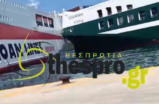 Σύγκρουση πλοίων στην Ηγουμενίτσα: Το βίντεο από την πρόσκρουση