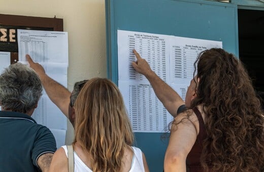 ΠΑΝΕΛΛΗΝΙΕΣ 2025 ΕΓΚΥΟΣ