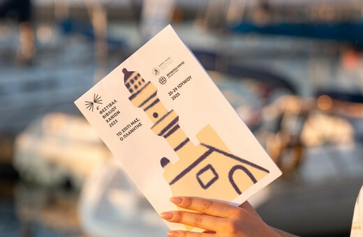 Φεστιβάλ Βιβλίου Χανίων: Τόπος συνάντησης για τη λογοτεχνία και τις ιδέες