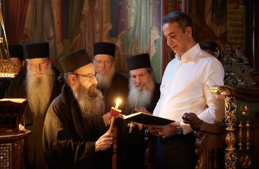 Ο Κυριάκος Μητσοτάκης στο Άγιο Όρος: Η επίσημη υποδοχή από τη μοναστική αδελφότητα