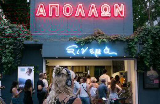 Θερινό «Απόλλων»: Το κινηματογραφικό θαύμα της Θεσσαλονίκης
