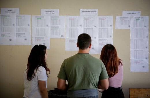 Πανελλήνιες 2025: Ξεκινά η υποβολή του Μηχανογραφικού - Όλα όσα πρέπει να προσέξετε