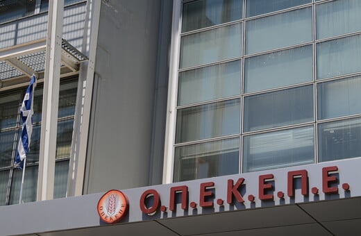 Έφοδος του «ελληνικού FBI» στα γραφεία του ΟΠΕΚΕΠΕ