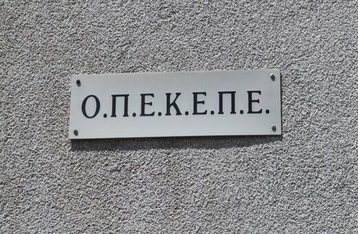 ΟΠΕΚΕΠΕ: Σε πλήρη εξέλιξη για δεύτερη μέρα οι έρευνες της ΕΛΑΣ 