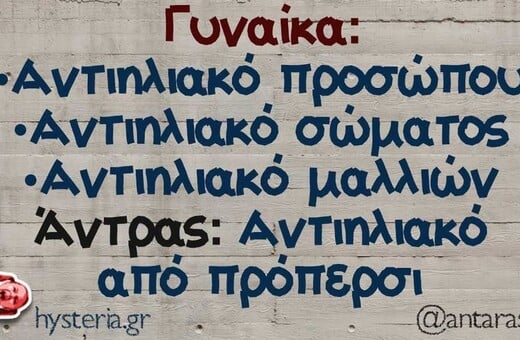 Οι Μεγάλες Αλήθειες της Δευτέρας 7/7/2025